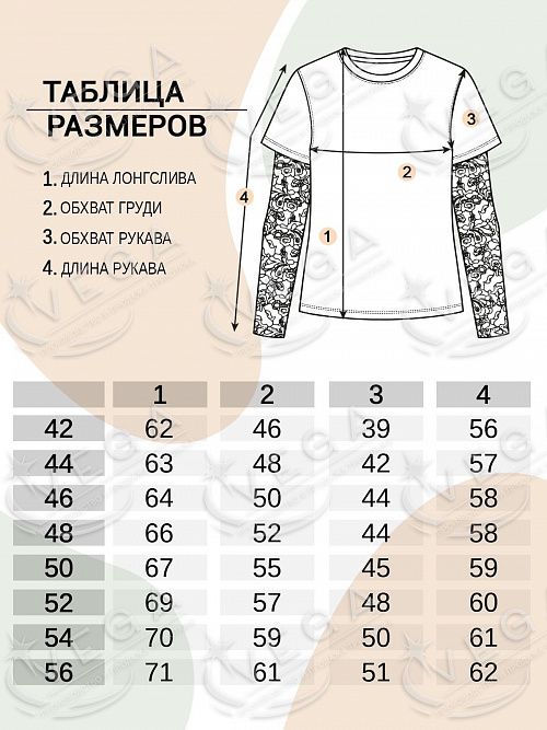 картинка Лонгслив женский 521 от магазина Одежда+